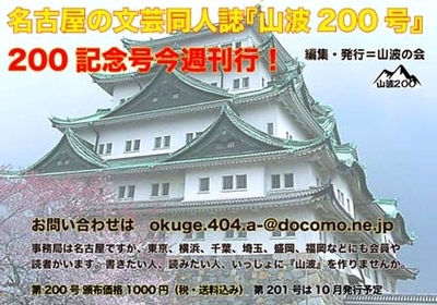 200号今週刊行チラシ150.jpg